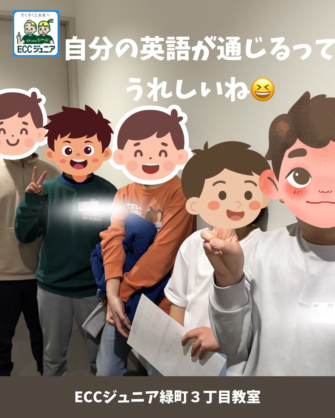 ECC児童英語検定試験