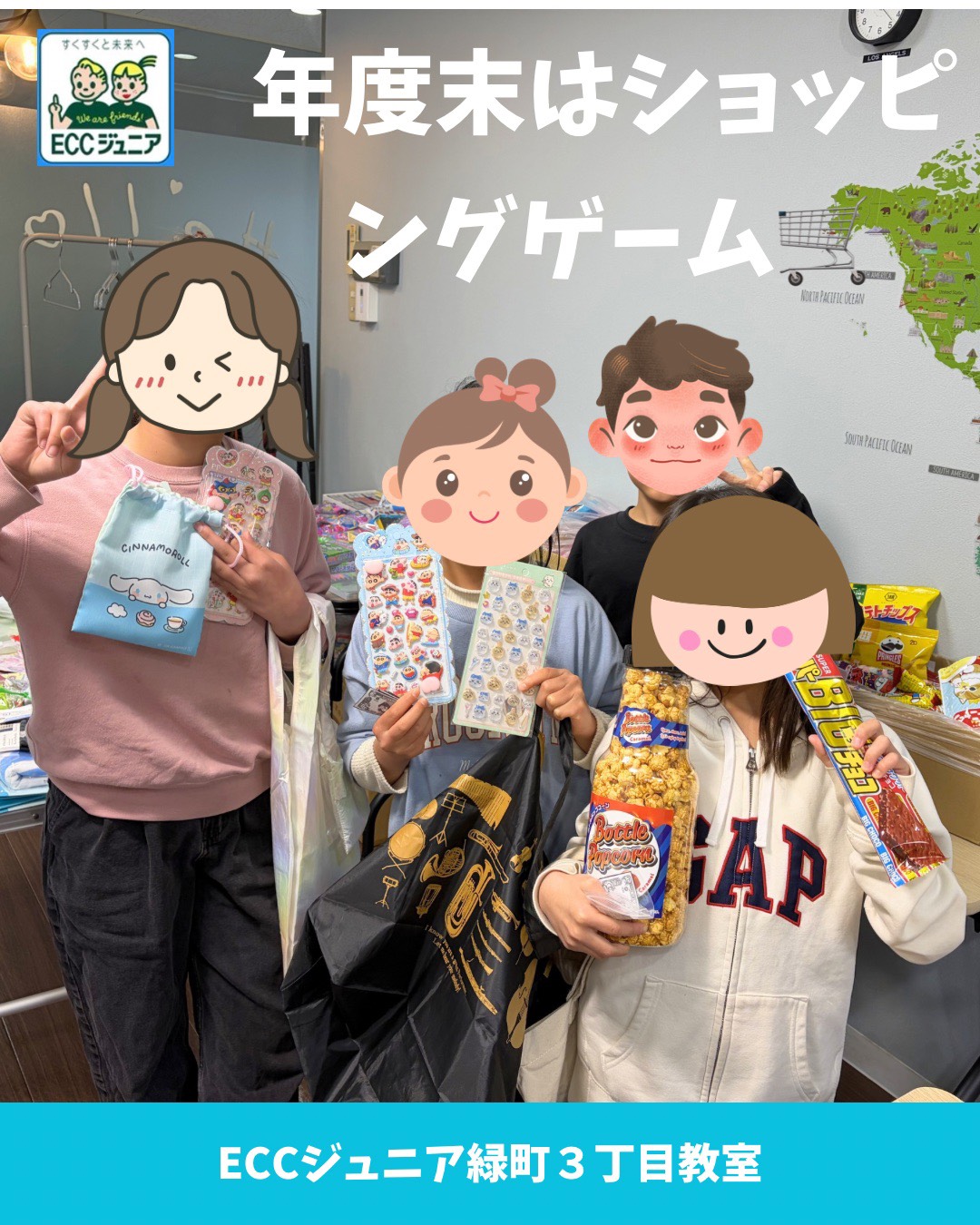 ショッピングゲーム