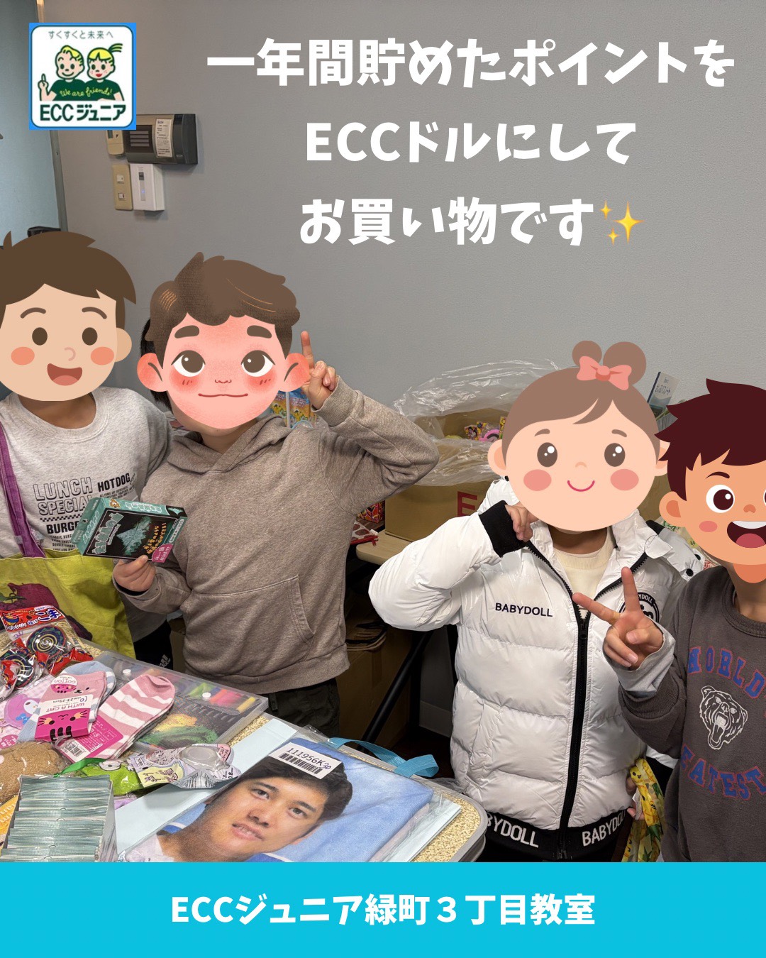 ショッピングゲーム